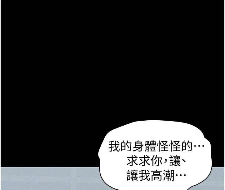 太妹攻略指南第10話-向主人求歡的性奴