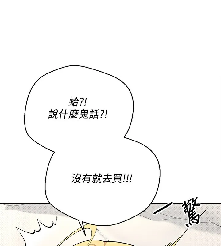 幣轉人生第9話-原來無套這麼爽