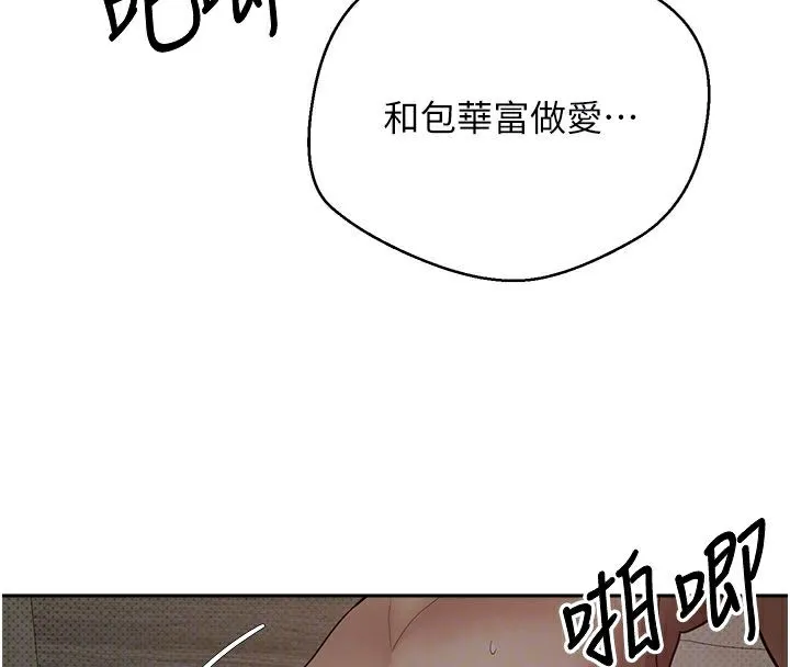 幣轉人生第9話-原來無套這麼爽