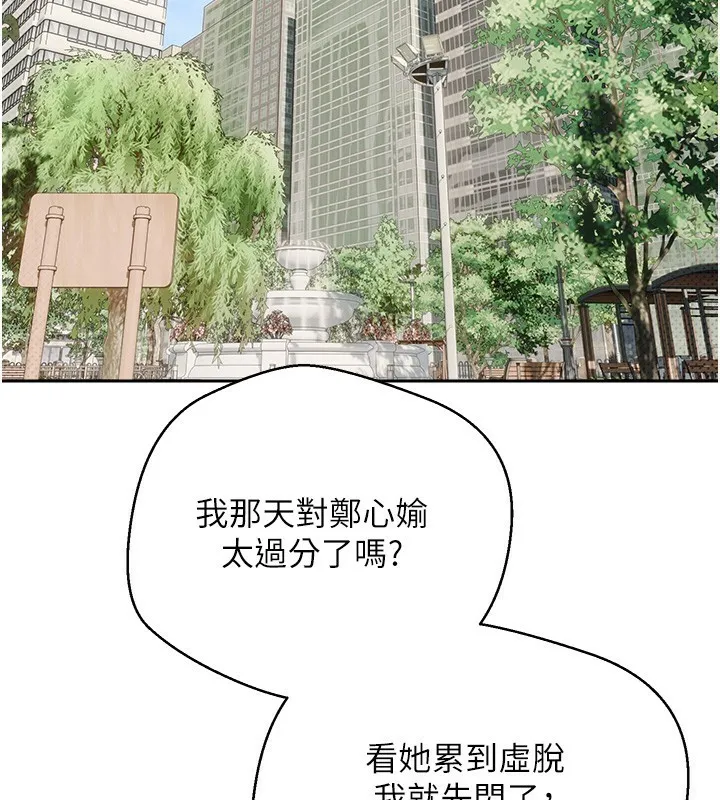 幣轉人生第9話-原來無套這麼爽