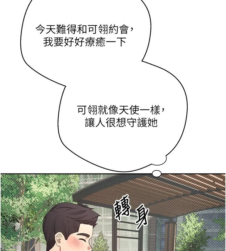 幣轉人生第9話-原來無套這麼爽