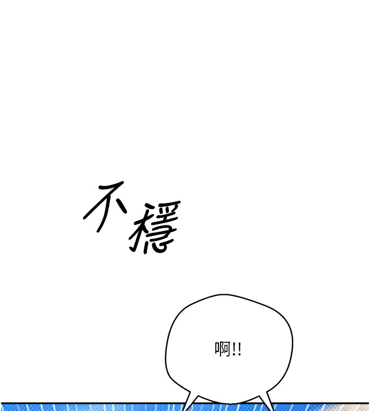 币转人生第9話-原來無套這麼爽