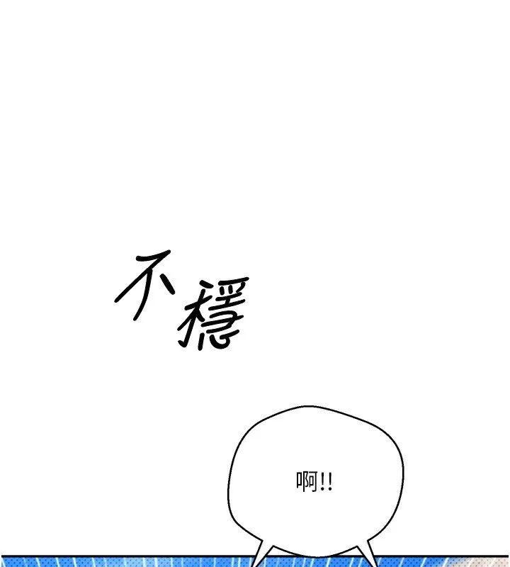 幣轉人生第9話-原來無套這麼爽