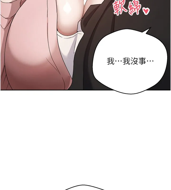幣轉人生第9話-原來無套這麼爽