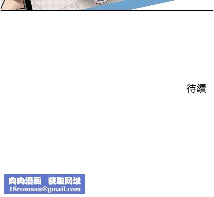 幣轉人生第9話-原來無套這麼爽