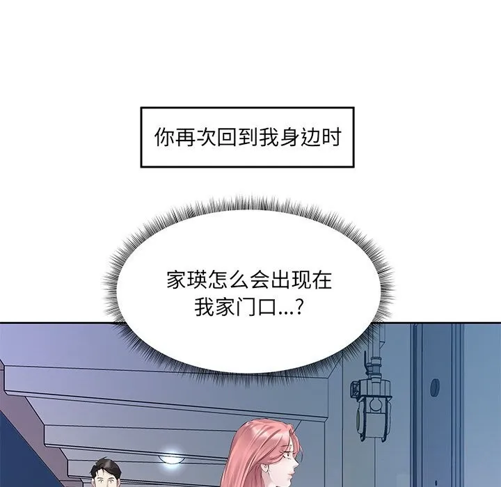 回归单身的继女第16話