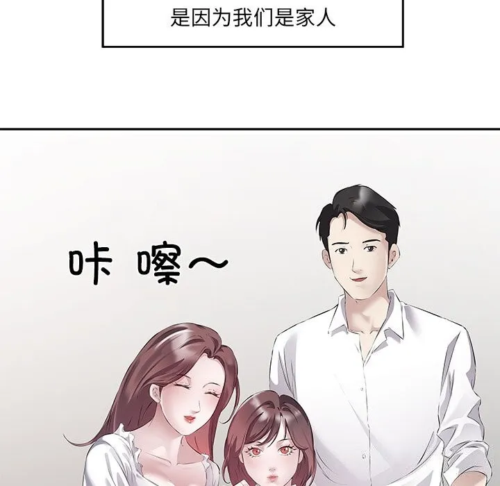 回归单身的继女第16話