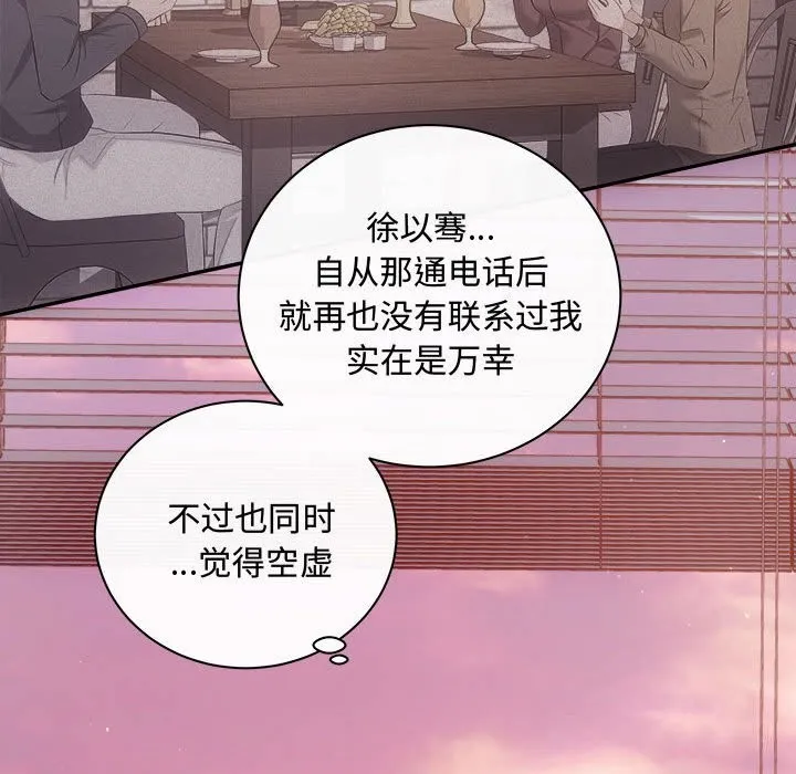 协议关系第38話