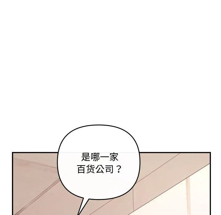 协议关系第38話