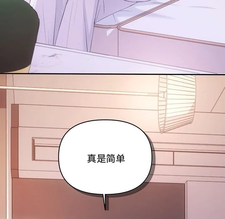 协议关系第38話