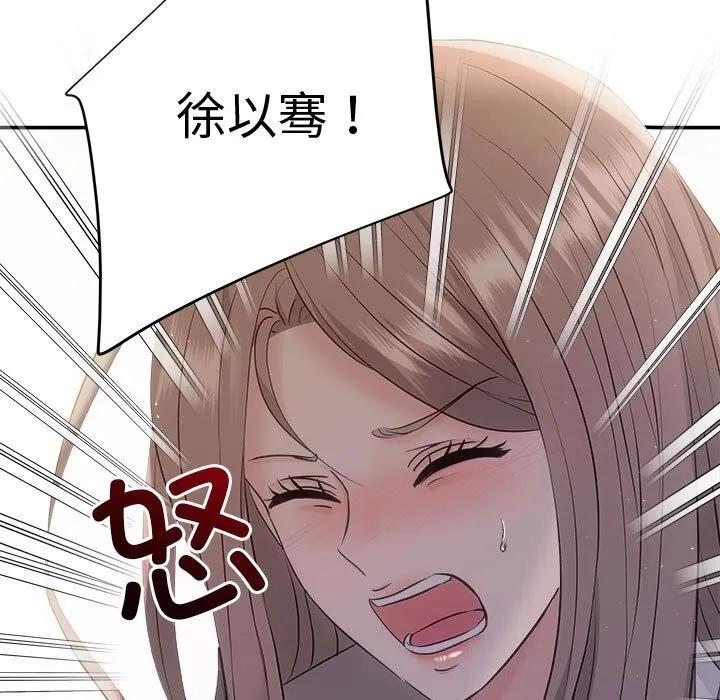 协议关系第38話