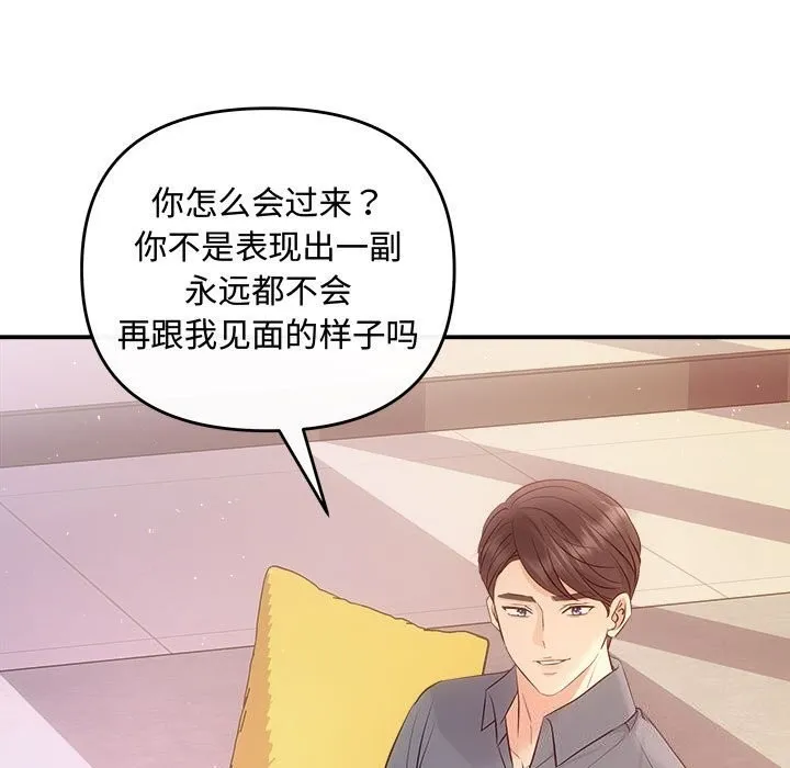 协议关系第38話