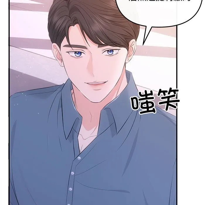 协议关系第38話