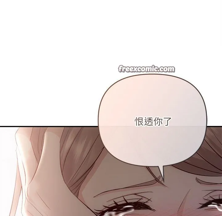 协议关系第38話