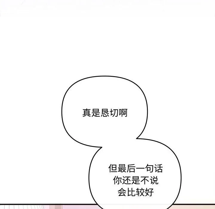 协议关系第38話