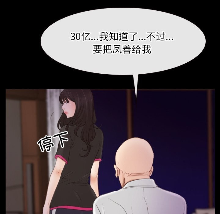 寻找初恋第39話