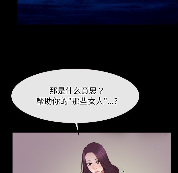寻找初恋第39話