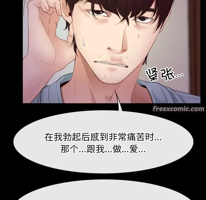 寻找初恋第39話