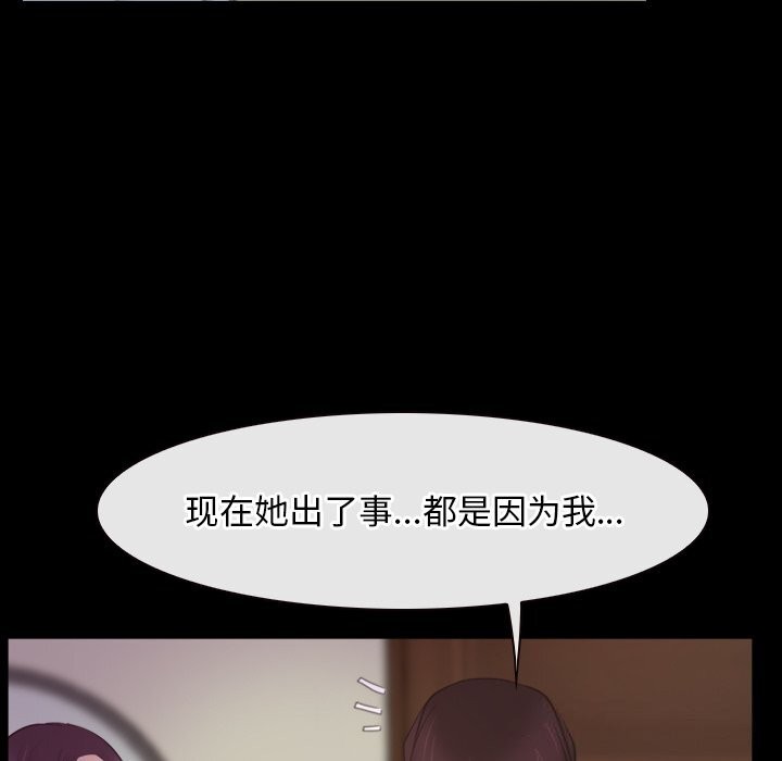 寻找初恋第39話