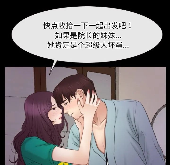 寻找初恋第39話