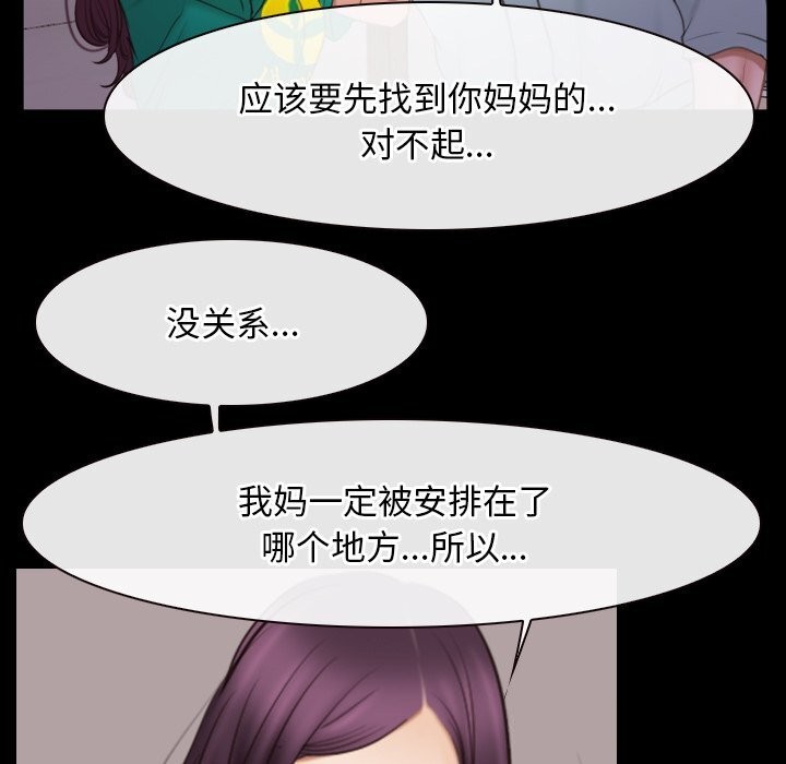 寻找初恋第39話