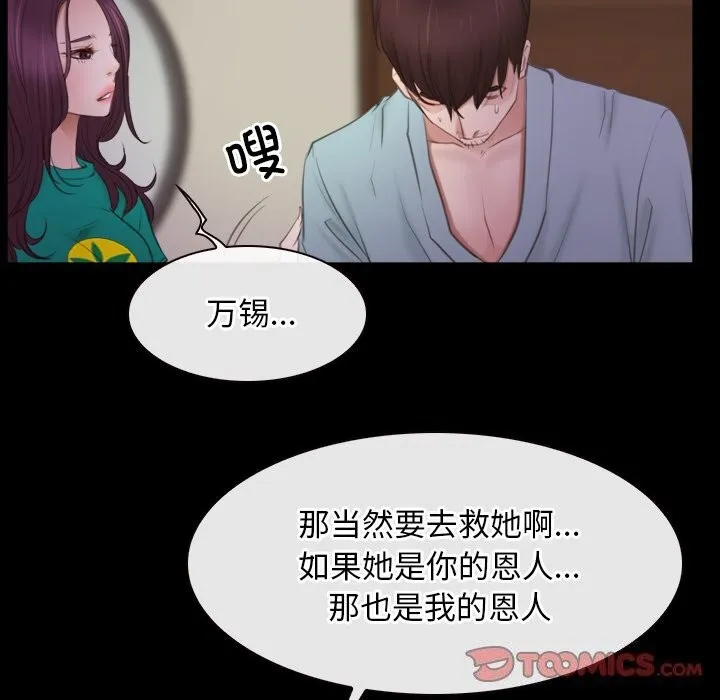 寻找初恋第39話