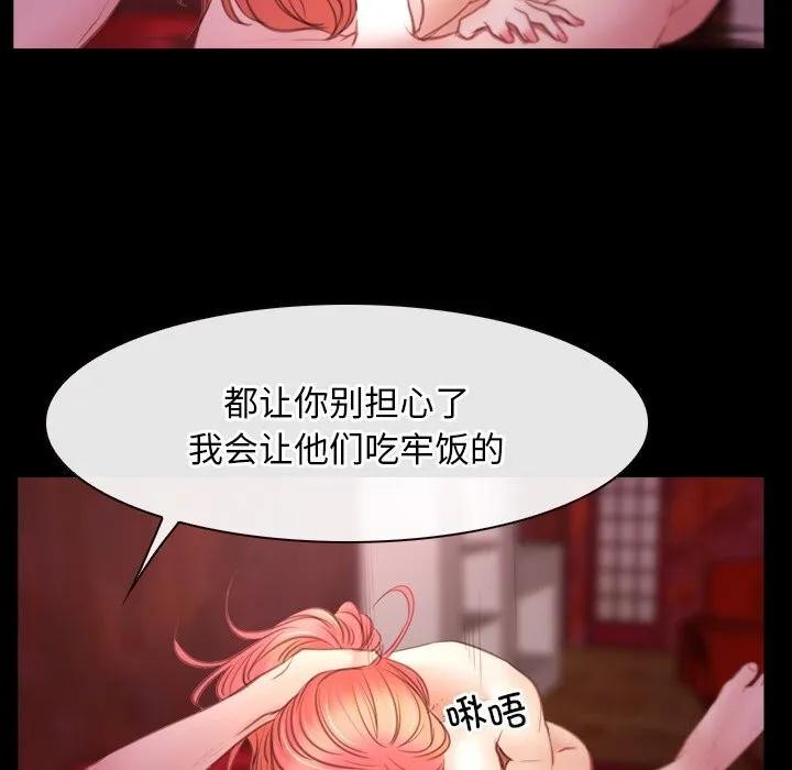 寻找初恋第39話