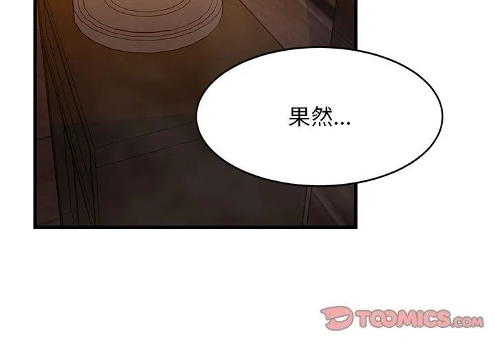 难缠姐妹偏要和我同居第32話