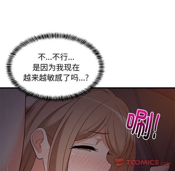 难缠姐妹偏要和我同居第32話