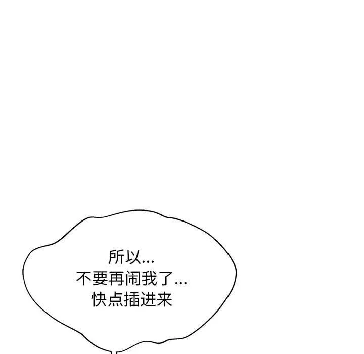 难缠姐妹偏要和我同居第32話