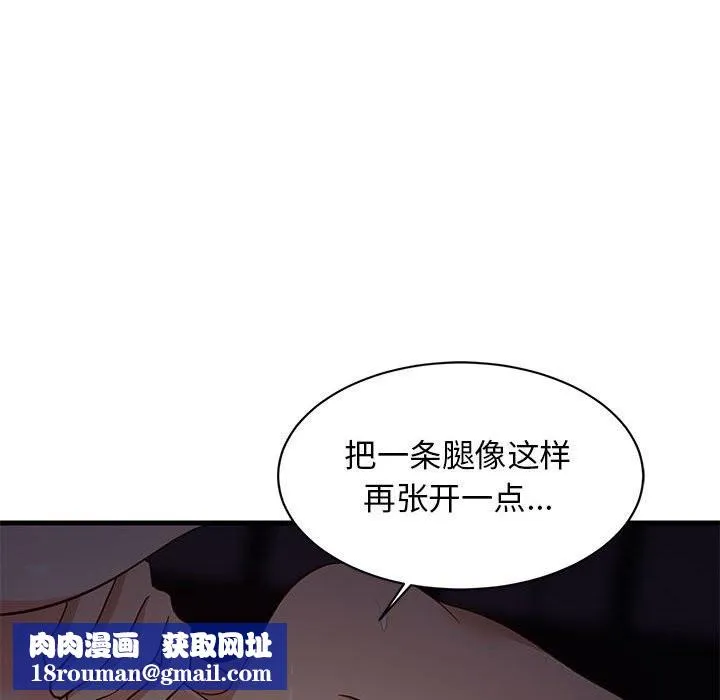 难缠姐妹偏要和我同居第32話