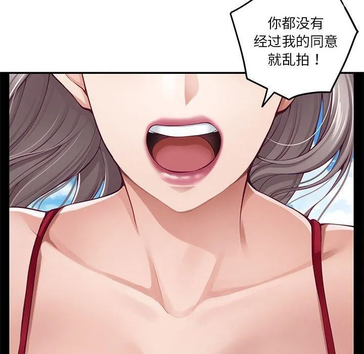 极乐之神第31話