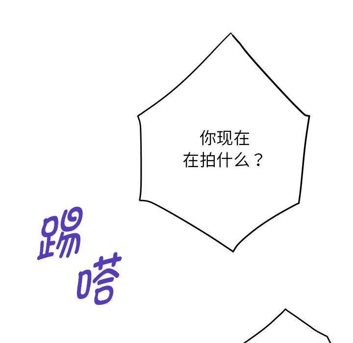 极乐之神第31話