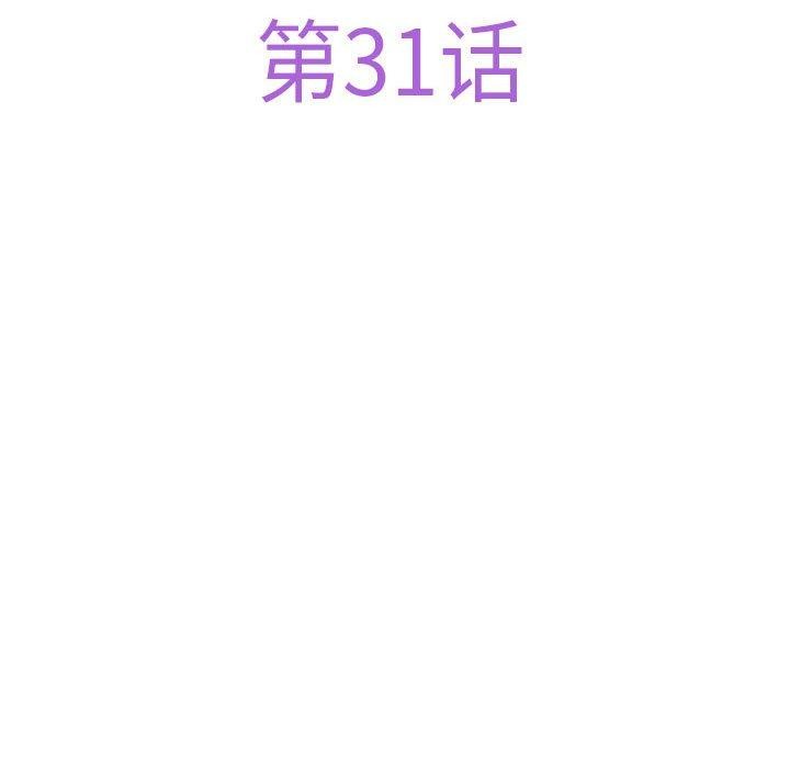 极乐之神第31話