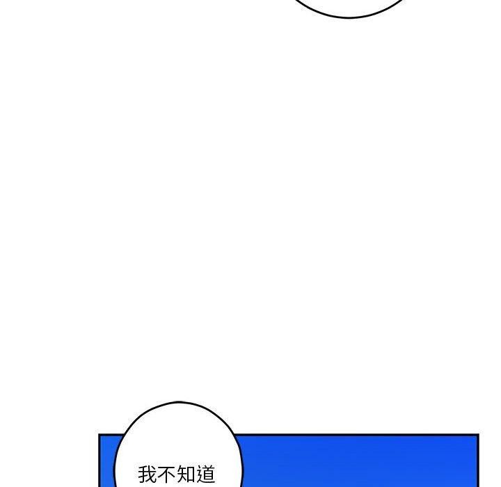 极乐之神第31話