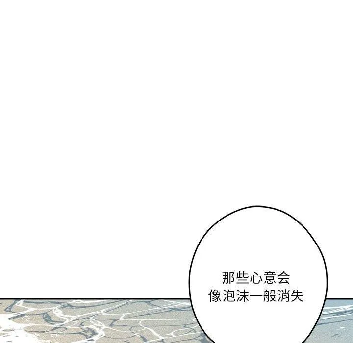极乐之神第31話