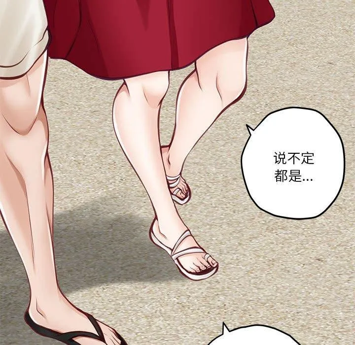 极乐之神第31話
