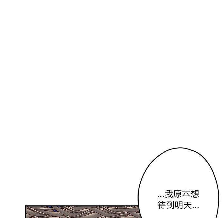 极乐之神第31話