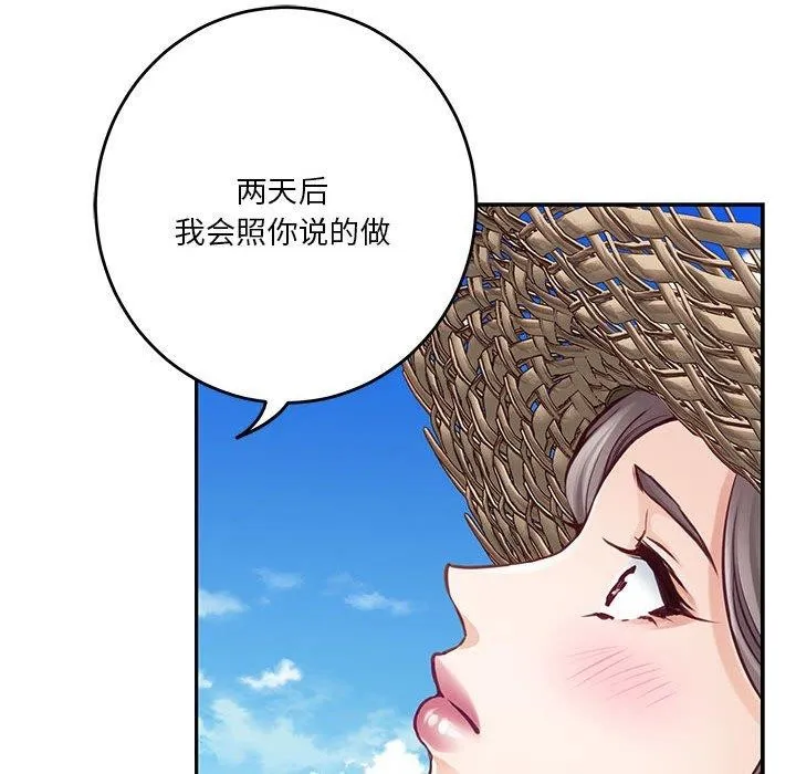 极乐之神第31話