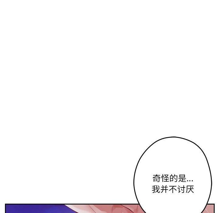 极乐之神第31話