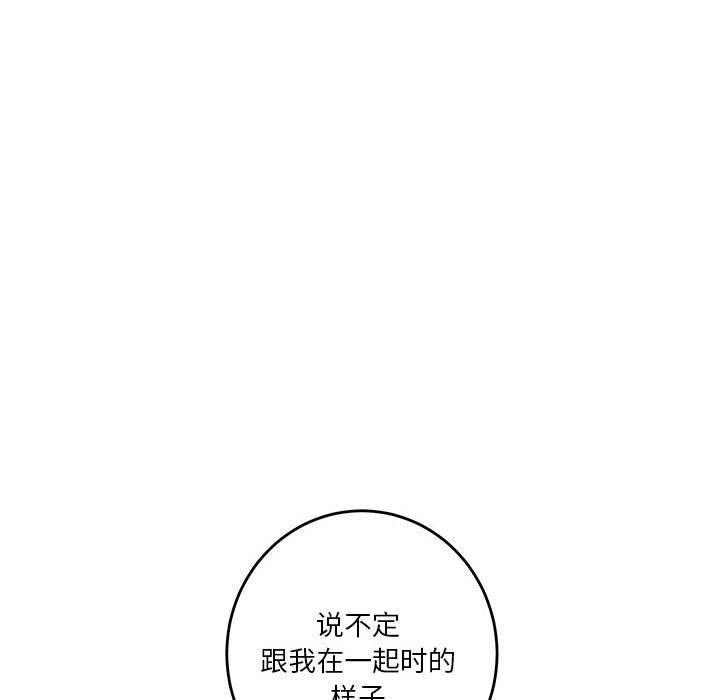 极乐之神第31話