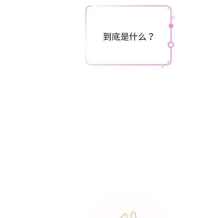 极乐之神第31話