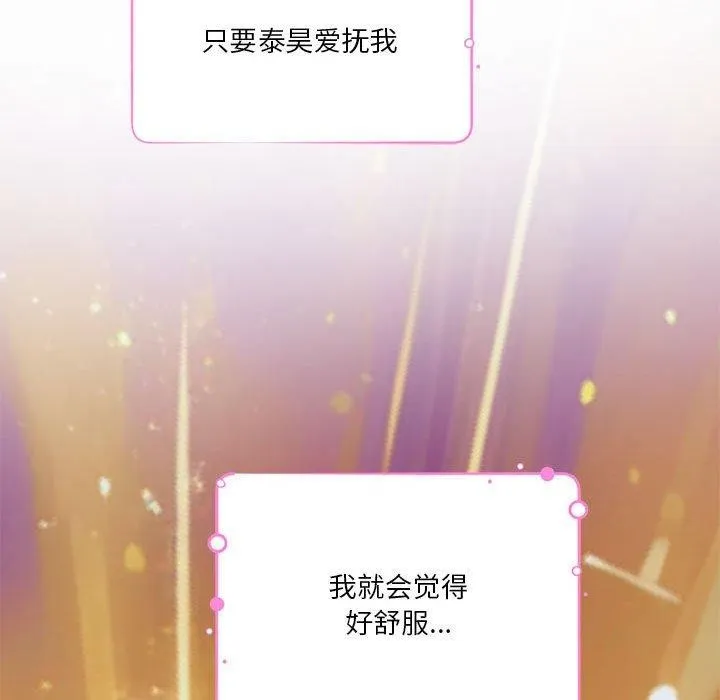极乐之神第31話