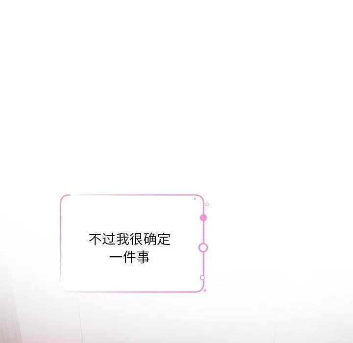 极乐之神第31話