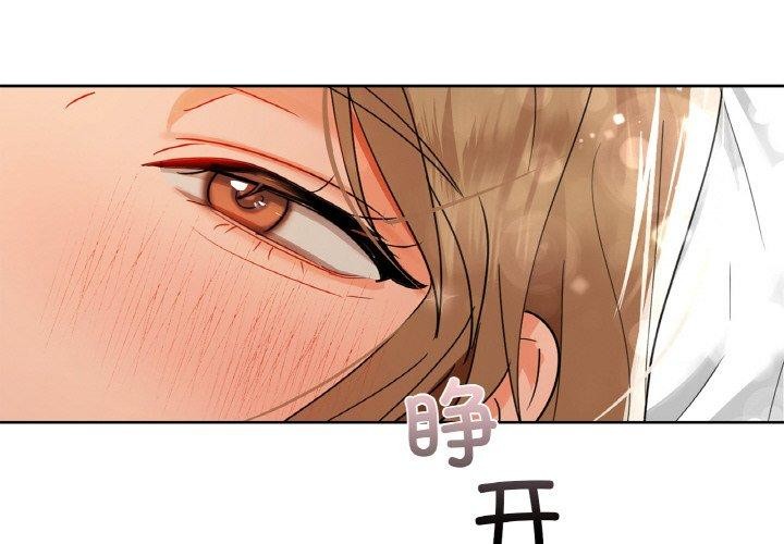 咖啡因第48話