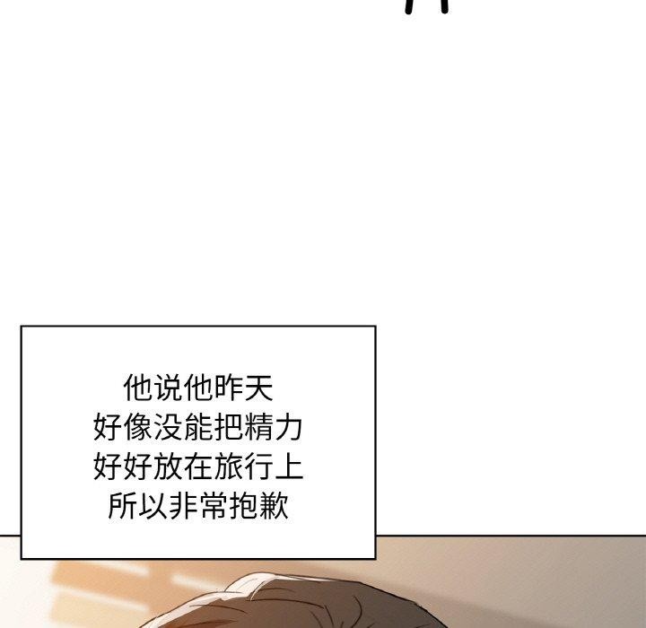 咖啡因第48話
