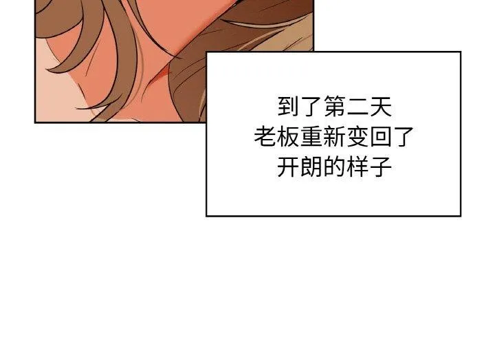 咖啡因第48話