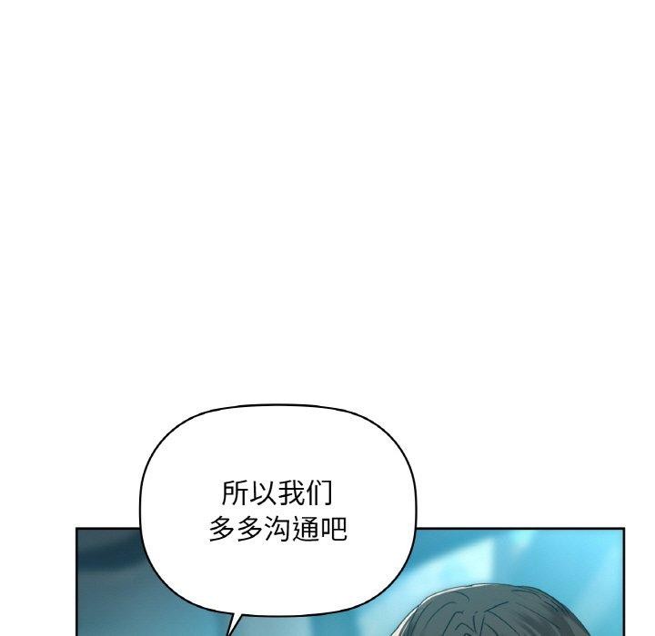 咖啡因第48話