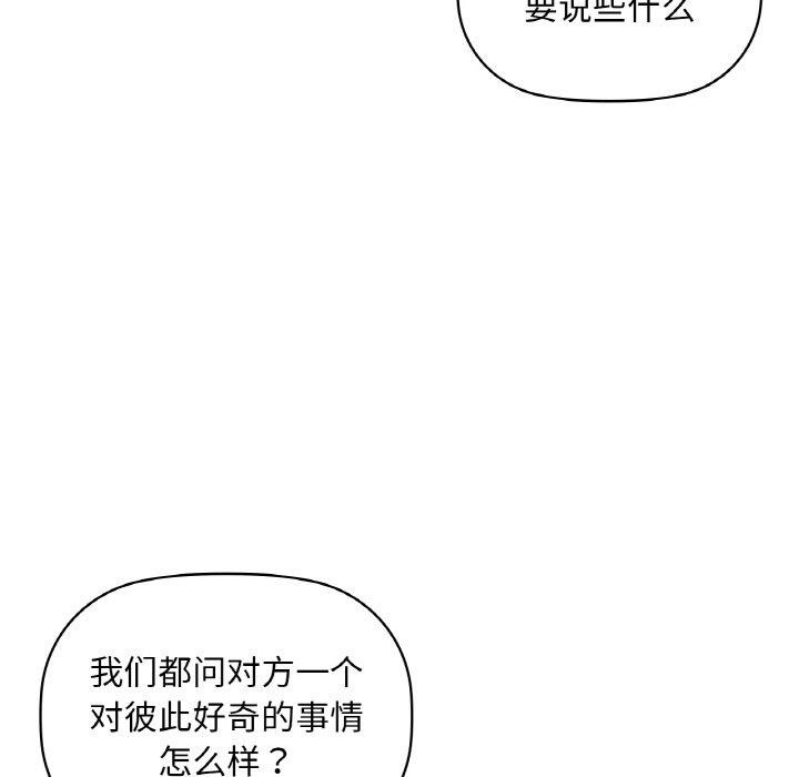 咖啡因第48話