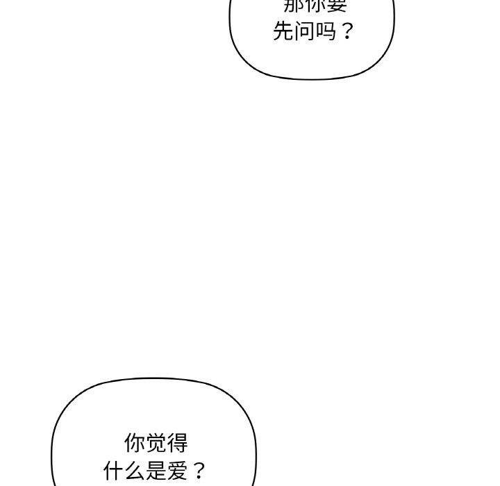 咖啡因第48話